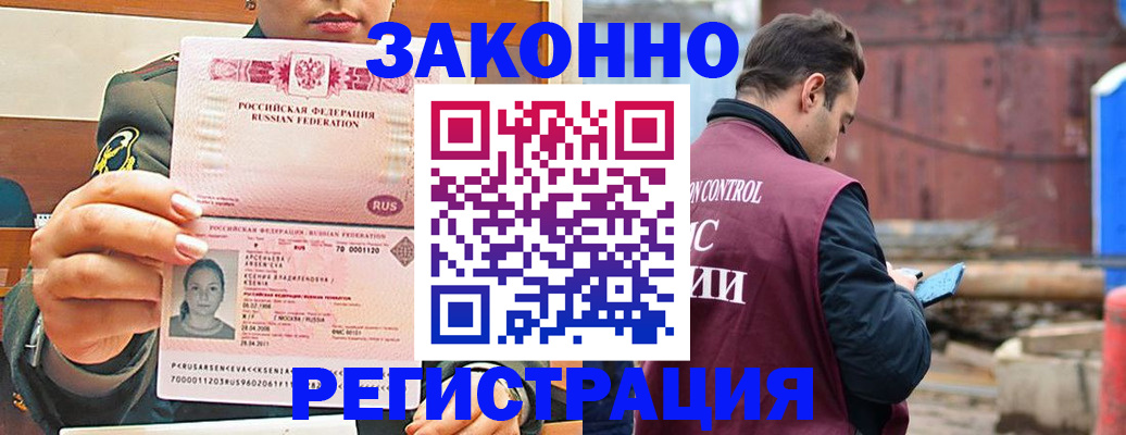 прописка для военкомата в Волчанске