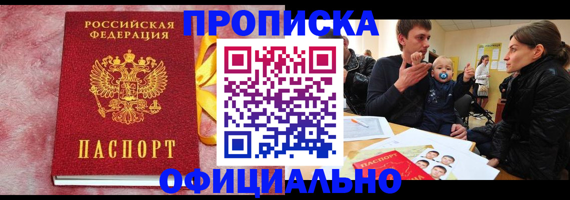 временная регистрация в Волчанске