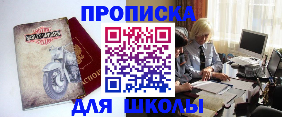 прописка штамп в Волчанске