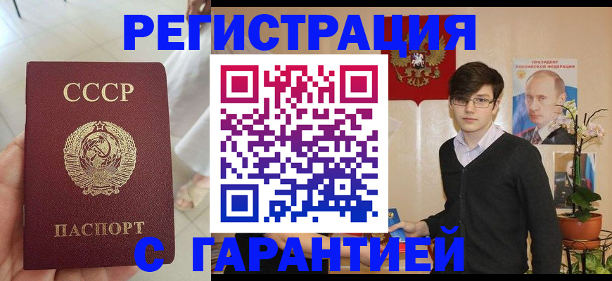 временная регистрация поиск в Волчанске