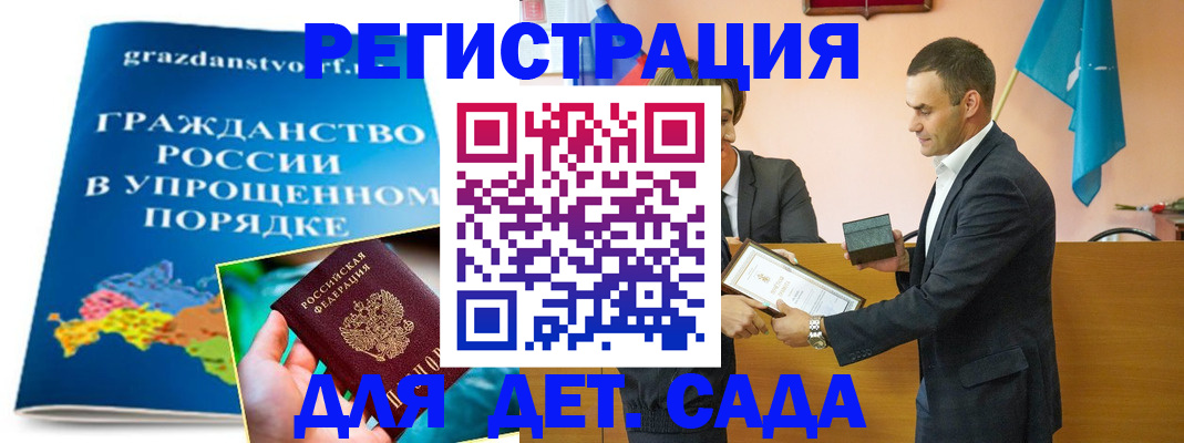 прописка штамп в Волчанске